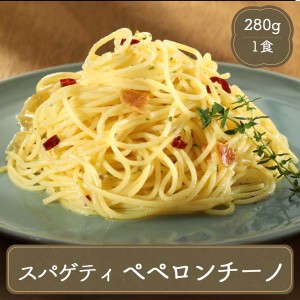 パスタ ヤヨイサンフーズ オリベート ぺペロンチーノ 280g スパゲティ 冷凍食品 ヤヨイ食品