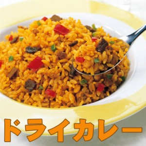 ドライカレー 250 ピラフ チャーハン 業務用 家庭用 冷凍食品 味の素