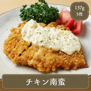 冷凍食品 ニチレイ チキン南蛮 業務用 家庭用 食品 食材 惣菜 お弁当 おかず