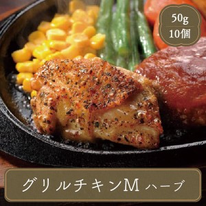 チキン ディナー オードブル グリルチキン Ｍ ハーブ 味の素 おかず 惣菜 家庭用 冷凍食品