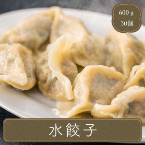 冷凍食品 水餃子 ぎょうざ 30個 おかず 惣菜 ギョウザ 八洋食品 業務用 国産