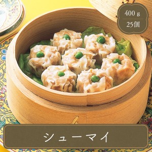 冷凍食品 ニッスイ シューマイ 中華 点心 食材 惣菜 業務用 家庭用 国産 