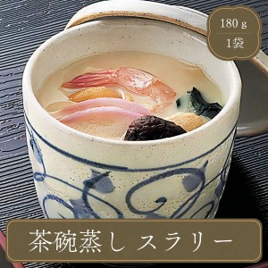 茶碗蒸し 茶碗蒸しの素 スラリー 180g キューピー 即席料理 ご飯のお供 食べ物 冷凍