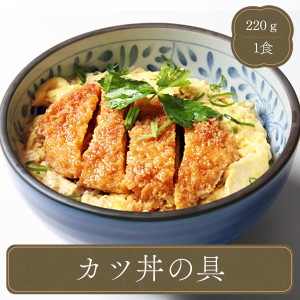 冷凍食品 カツ丼の具 業務用 家庭用 国産 すぐる食品