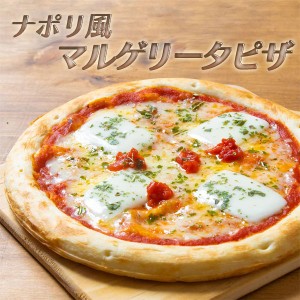 冷凍ピザ マルゲリータ 約18cm ピザ デルソーレ 冷凍食品 居酒屋 レストラン カラオケ店 ゴルフ場 夕食 ランチ 昼食 パーティー