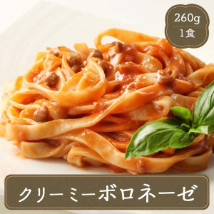 冷凍パスタ パスタ ヤヨイサンフーズ オリベート 生パスタ クリーミィボロネーゼ 260g スパゲティ ヤヨイ食品