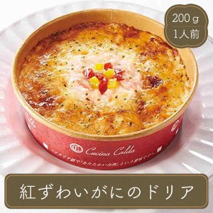 ドリア 紅ずわいがにドリア ニッスイ 業務用 簡単調理 おかず 惣菜