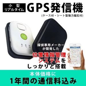 子供 Gps 小型の通販 Au Pay マーケット