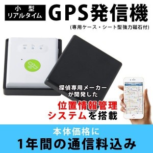 Gps 発信機の通販 Au Pay マーケット