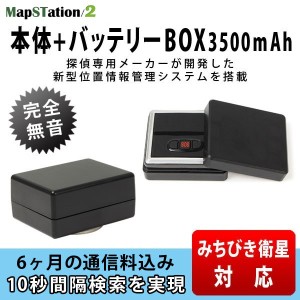 Gps 発信機の通販 Au Pay マーケット