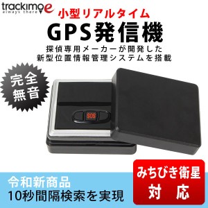 Gps 追跡車 リアルタイム スマホの通販 Au Pay マーケット