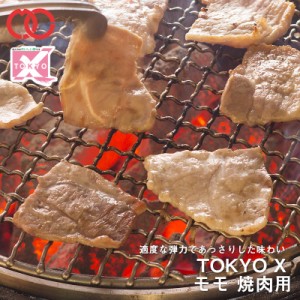 TOKYO X モモ焼肉 (100g) 【 幻の豚肉 東京X トウキョウエックス 贈り物 プレゼント お年賀 御歳暮 豚肉 モモ 焼肉 焼き肉 BBQ バーベキ