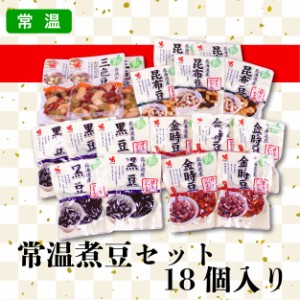 カネ吉のギフト／常温煮豆セット18個入り