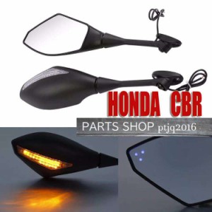 ホンダ CBR LED ウインカー バックミラー Honda CBR600RR CBR1000RR CBR250R CBR300R 2003年〜