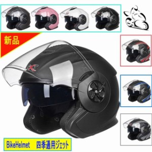 バイクヘルメット ジェットヘルメット Bike Helmet メンズ レディース 半帽 バイク用 バイクヘルメット シールド付き 男女兼用 カッコイ