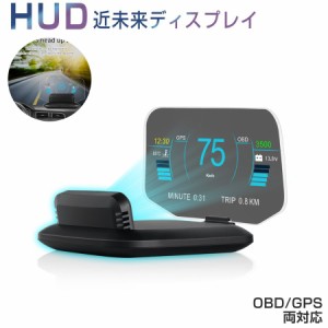 ヘッドアップディスプレイ HUD C1 OBD2+GPS 速度計 車 27の機能+48種類のフルカーデータ 大画面 二重防止 警告機能 送料無料