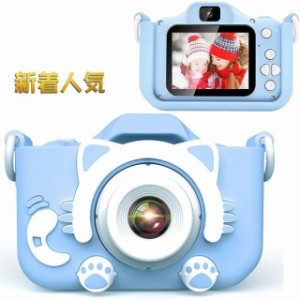 【2020最新版】子供用 デジタルカメラ トイカメラ 子供プレゼント 2000ｗ画素 1080P HD トイカメラ 600mAhのバッテリー 日本語説明書付き