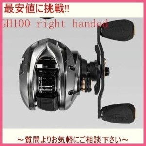 右　fishband GH100　アルデバラン　bfs類似品　ベイトフィネス