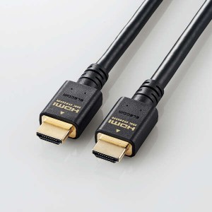 即納 エレコム HDMI ケーブル HDMI2.1 ウルトラハイスピード 8K4K対応 5m ブラック