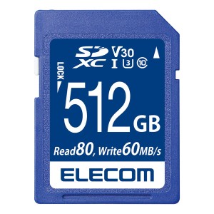 即納 エレコム SDカード 512GB class10対応 高速データ転送 読み出し80MB/s データ復旧サービス