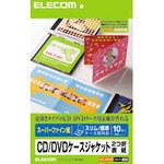 即納 エレコム スーパーファイン CD/DVDケースジャケット2つ折表紙 [EDT-SCDIW]|| 収納 ELECOM