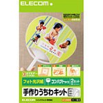 即納 エレコム 手作りうちわキット/コンパクトサイズ/白 [EJP-UWMWH]|| ELECOM