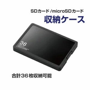 エレコム SD/microSDカードケース(プラスチックタイプ)[SDメモリーカード18枚、microSDメモリーカード18枚収納] CMC-...