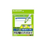 エレコム CD/DVDケース用手書きインデックスカード [EDT-JKIND2]|| ELECOM