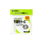 サンワサプライ ＣＤ・ＣＤ-Ｒ用不織布ケース FCD-F50