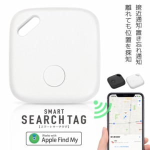 【Apple認証】スマートタグ iphone専用 探す Apple Find My 追跡 位置確認 GPS ブザー アラーム 探し物発見 忘れ物防止 落し物防止 軽量 