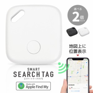 【Apple認証】スマートタグ 2個セット iphone専用 探す Apple Find My 追跡 位置確認 GPS ブザー アラーム 探し物発見 忘れ物防止 落し物