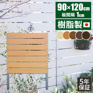 オシャレ ベランダ 目隠しの通販 Au Pay マーケット