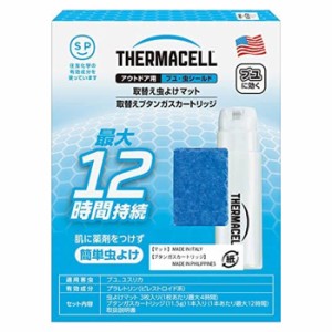 【エンバイロメンタルサイエンス 】サーマセル Thermacell アウトドア用ブユ虫シールド 取替マット・カートリッジ［4536197517022］