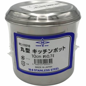 赤川器物製作所 18-8 深型 丸型キッチンポット 10cm (手無) 11010【頑張って送料無料！】