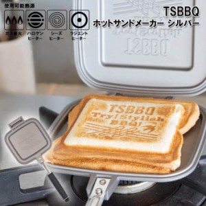 【燕三条製】片面フラット｜TSBBQ ホットサンドメーカーシルバー（TSBBQ-007）＜ホットサンド 直火用 耳まで キャンプ アウトドア＞耳が