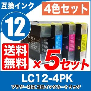 プリンターインク ブラザー Brother インクカートリッジ プリンター インク Lc12 4色セット 5セット Lc12 4pk の通販はau Wowma ワウマ A Store 商品ロットナンバー