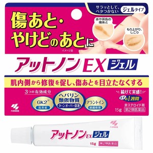 アットノンEXジェル15g【第2類医薬品】≪宅配便対応≫