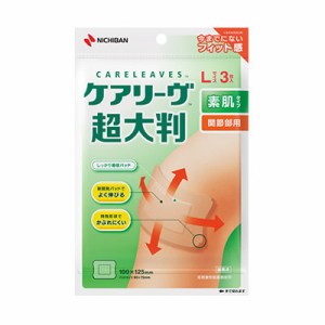 ケアリーヴ 超大判 素肌タイプ Lサイズ3枚(CLCHO3L)≪宅配便対応≫