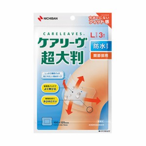 ケアリーヴ 超大判 防水タイプ Lサイズ3枚(CLCHOB3L)≪宅配便対応≫