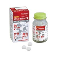 セピーIPかぜゴールド錠45錠【第(2)類医薬品】