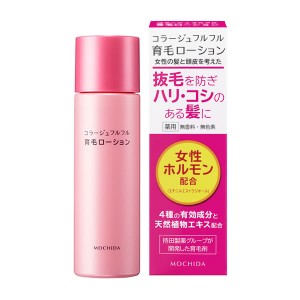 コラージュフルフル育毛ローション120mL【医薬部外品】