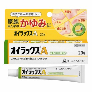 オイラックスA20g【第(2)類医薬品】≪宅配便対応≫