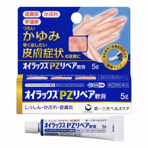 オイラックスPZリペア軟膏5g【第(2)類医薬品】≪宅配便対応≫