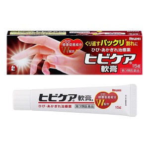 ヒビケア軟膏a15g【第3類医薬品】≪ポスト投函：送料185円≫