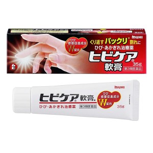 ヒビケア軟膏a35g【第3類医薬品】≪宅配便対応≫