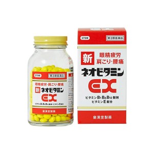 新ネオビタミンEX「クニヒロ」270錠【第3類医薬品】
