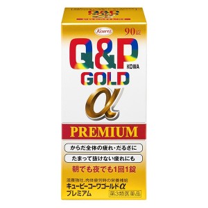 キューピーコーワゴールドαプレミアム90錠【第3類医薬品】