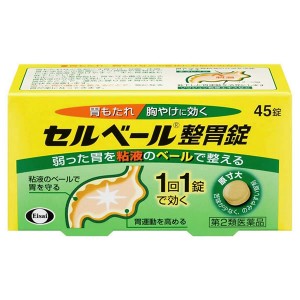 セルベール整胃錠45錠【第2類医薬品】