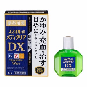 スマイル40メディクリアDX15mL【第2類医薬品】≪宅配便対応≫