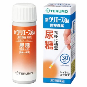 新ウリエースGa（30枚入）【第2類医薬品】